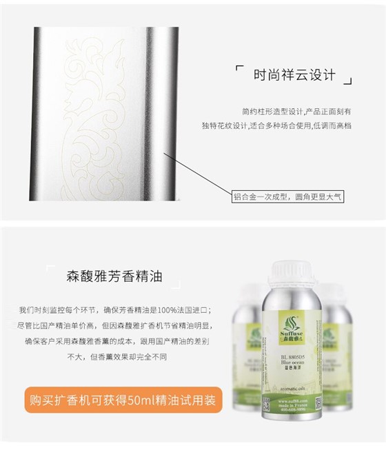 落地扩香机 SF-9005