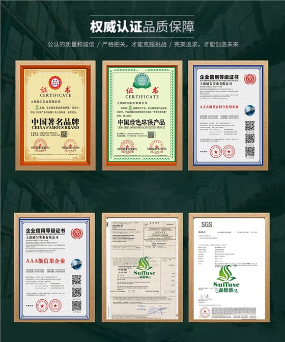 森馥雅认证资料(750x900)