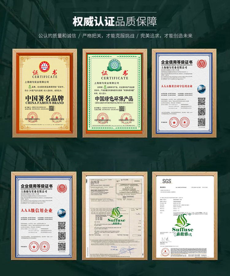 森馥雅认证资料(750x900)